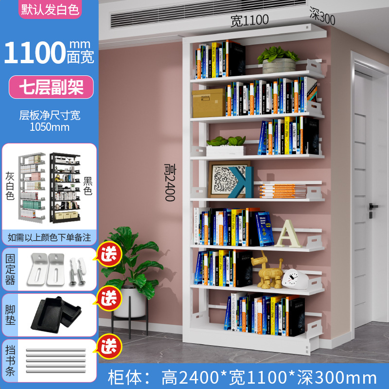 [2.4 m] 7-storey subframe -1100 wide