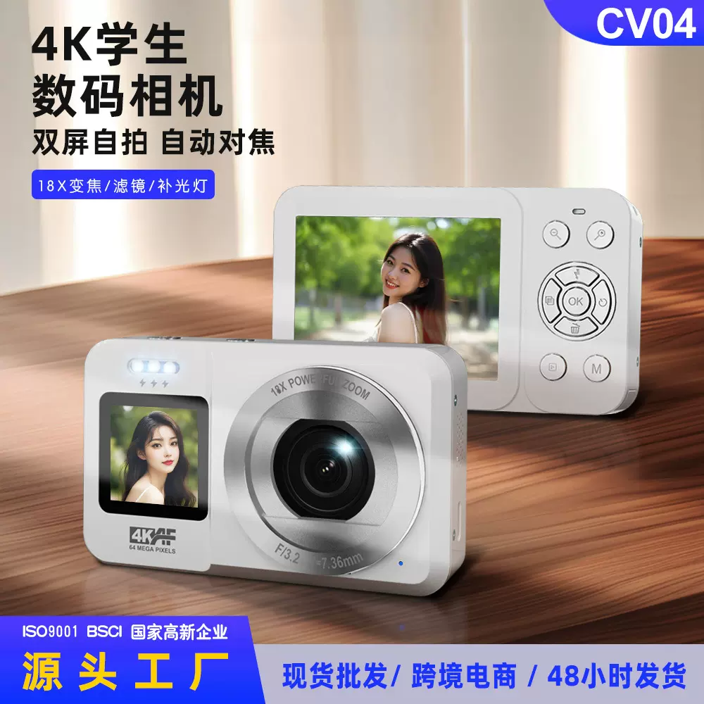 跨境新款6400W高清卡片数码相机学生超薄防抖照相机小巧ccd相