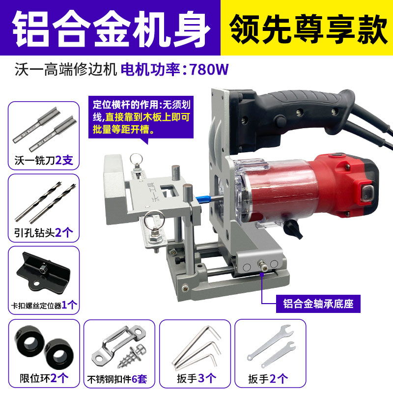 Woi carpintería invisible 2 - en - 1 máquina de ranura automática ranurado artefacto molde de apertura lateral sin agujero de clavo marco de recorte de borde