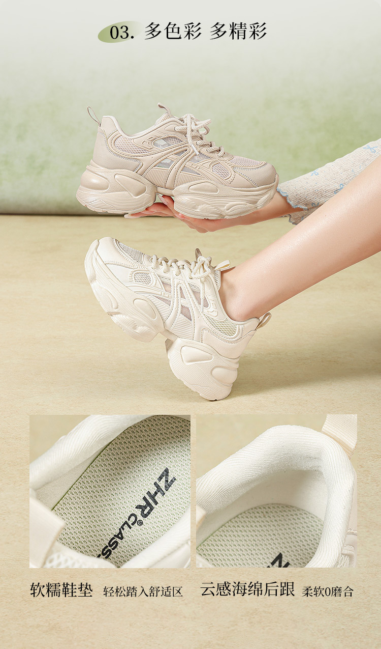 Giày sneaker nữ chunky đế dày tăng chiều cao thoáng khí — G923E Màu be chi tiết 11