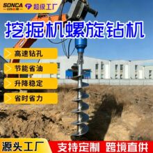 挖机改螺旋钻机光伏打桩机电线杆钻孔机挖树坑挖掘机改装旋挖钻机
