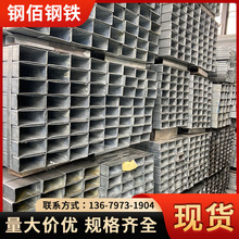 镀锌方管广东现货 工程钢结构方舱医院碳钢黑方通 薄壁热镀锌方管