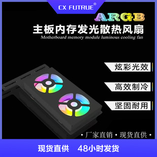 Cross-Border New Argb Memory Stick Cooling Fan Pwm Temperature Control Motherboard Memory Luminous Radiator