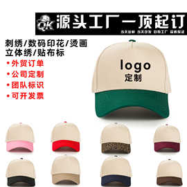 跨境热卖拼色斜纹棉帽子印制logo棒球帽防晒遮阳帽定做纯棉鸭舌帽