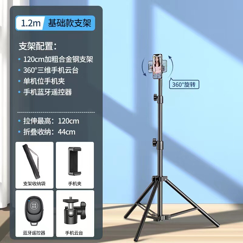 2.1メートル携帯電話中継スタンド写真撮影補光三脚床置きスタンド多機能写真スタンド|undefined