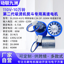 DL2928-H1F2������110V-10�f�D�ڶ������C�C�ٶ����ø���늙C