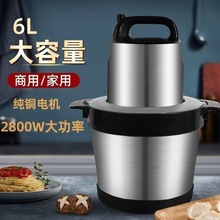 爆款跨境家用大功率电动肉馅机碎菜器和面打辣椒大容量6L绞肉机