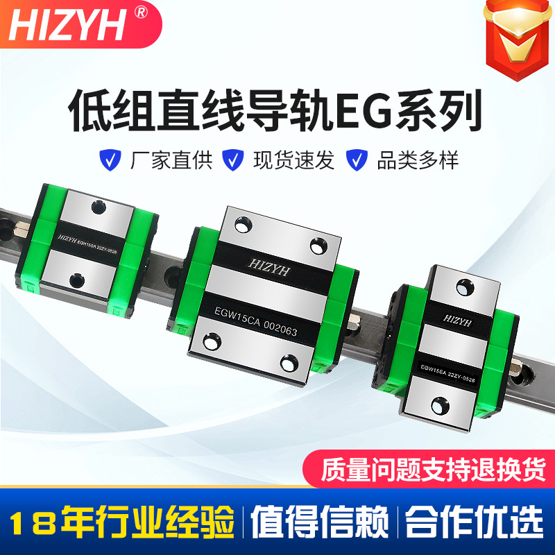 批发低组直线导轨EGR15 EGR20 EGR25 EGR30重型滑动机床导轨滑块