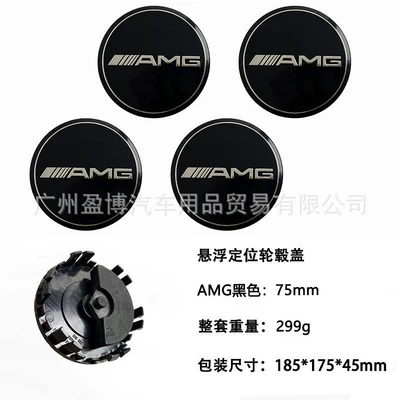 Mercedes-Benz wheat ear black, Apple — Hub cover - amg-black