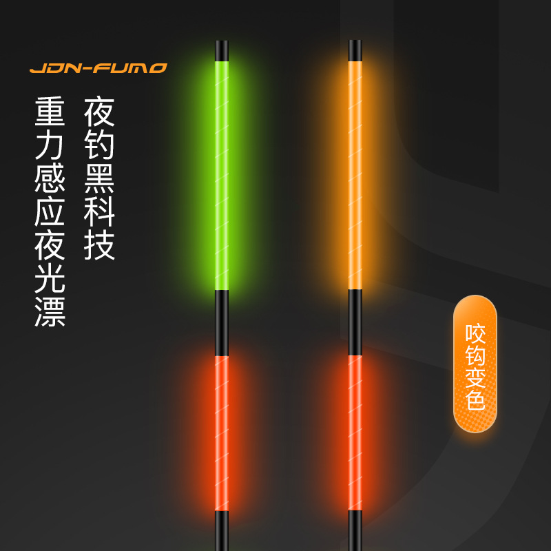 佳釣尼伏魔橙小白夜光漂咬鈎變色電子漂鯽魚漂高靈敏醒目硬尾浮漂