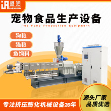 小型宠物粮生产机器厂家直销定制产量狗粮猫粮食品生产设备