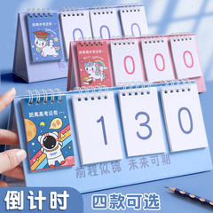 中考の大学入試のカウントダウン日数までカレンダーの手を引いて励ましの志を引き裂きます。
