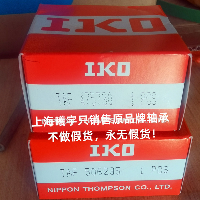 日本滚针轴承TAF475730 TAF475720 TAF506235 TAF506225等现货