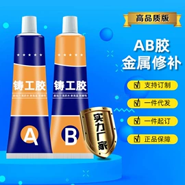 复合型胶粘剂;硬化胶;万能胶