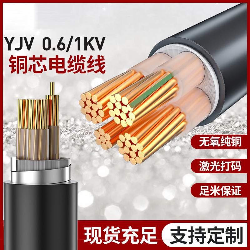 新疆包邮3+1芯4芯铜芯35 50 70 95 120平方电缆线三相四线铜电缆