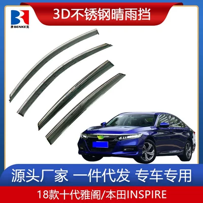 modified Honda INSPIRE car window | Rain shield