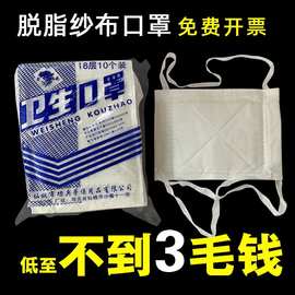 脱脂纱布口罩加厚12/18层打磨防工业粉尘劳保棉纱口罩可水洗