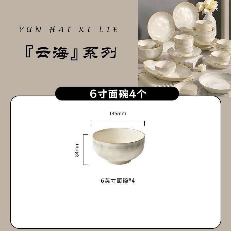 6inch 4면 그릇/운해