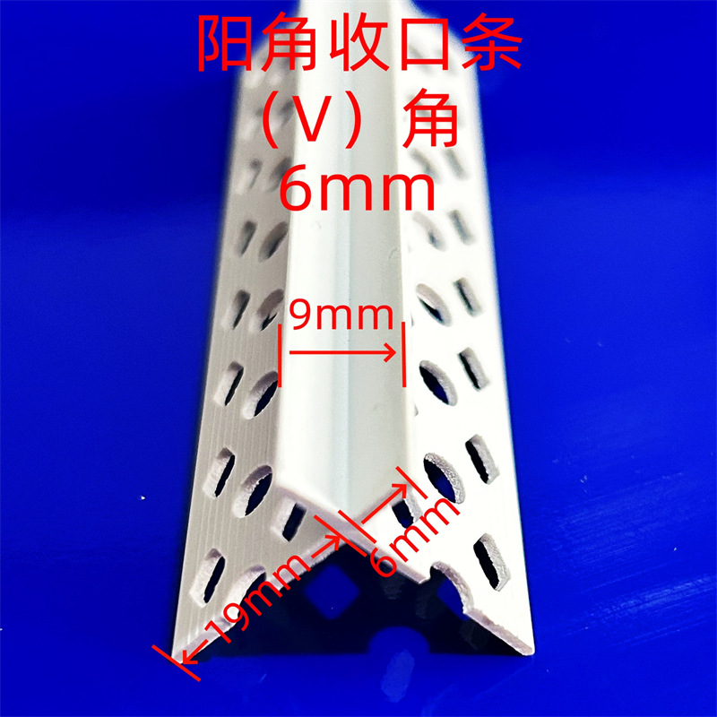 阳角收口条 海棠角 V角 阳角条 包柱子阳角 深槽线条搭配阳角条