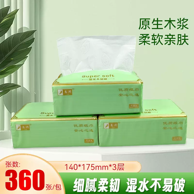 抽纸巾家用可湿水整箱大包3层 纸巾柔软亲肤软包抽纸餐饮纸抽