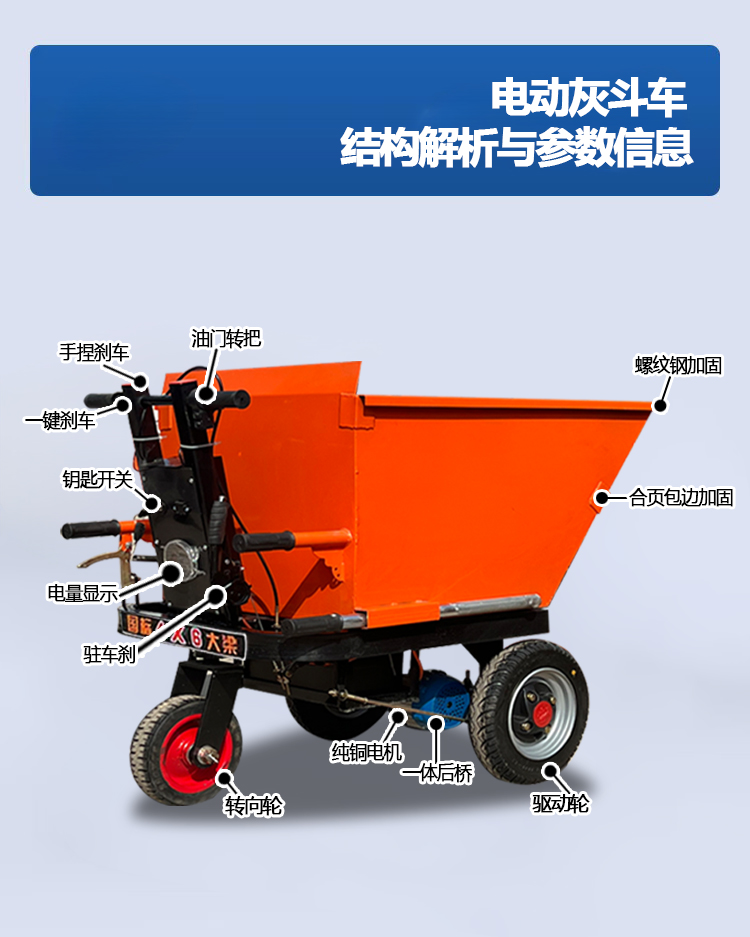 Construction Site Electric Handcart, Ash Bucket Truck, Tricycle, Dump Truck, Brick and Sand Transport, Manure Transport, Material Loading, and Cargo Transport