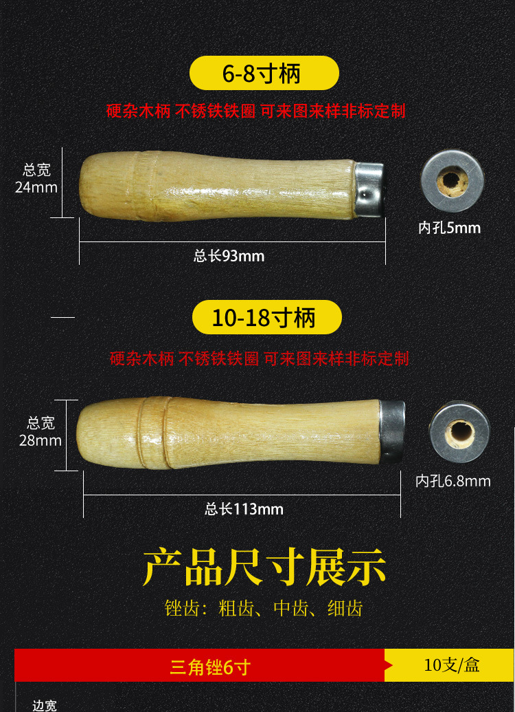 沪工普通木柄三角锉详情_09.jpg