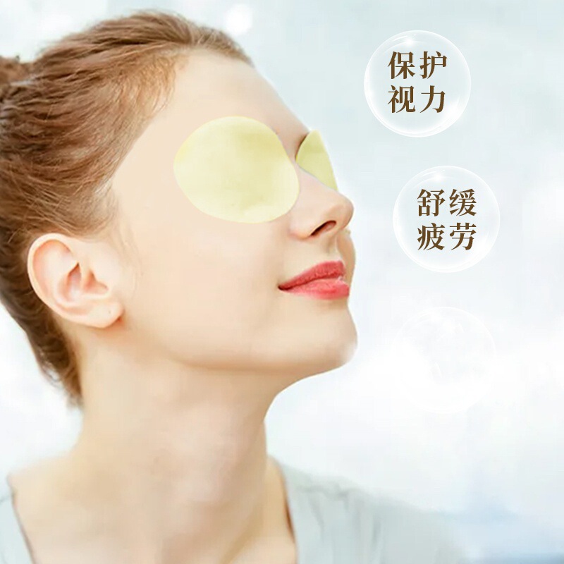 Xingqun ブルーベリー ルテイン アイプロテクション パッチ 学生用 冷湿布アイパッチ 男女兼用 視覚疲労を和らげます 10 パック 正規品|undefined