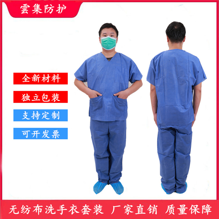 一次性无纺布洗手衣套装防静电病人手术服高端材质抗菌隔离衣服