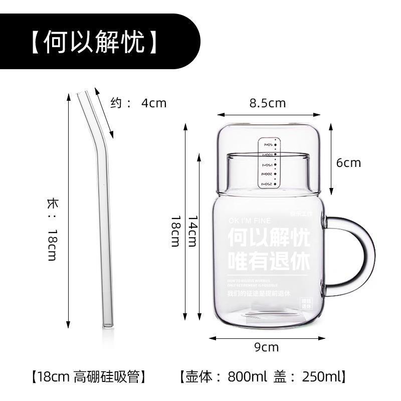 800ml耐热带把手吸管杯玻璃杯煮茶泡茶壶牛奶杯豆浆耐高温玻璃杯|undefined
