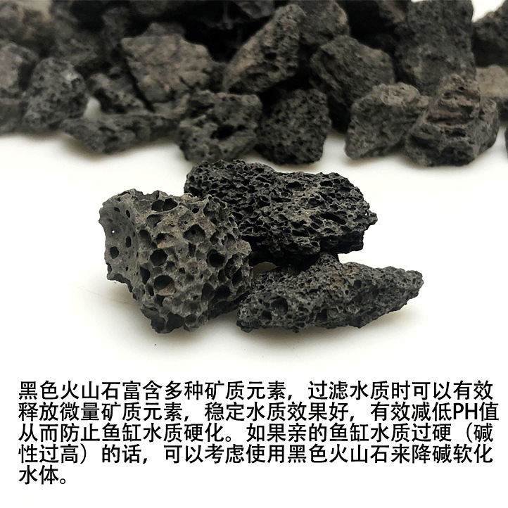 黑色红色火山岩 鱼缸造景园艺过滤火山石颗粒 多肉铺面大块火山石