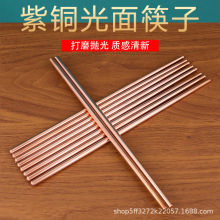 紫铜实心筷子 复古竹节纹纯铜筷 无镀层不褪色 家用补铜餐具批发