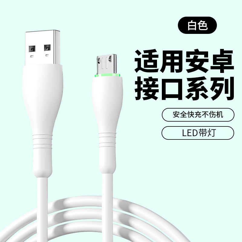 液体ソフト接着剤携帯電話データケーブル Apple 15/16 デュアル Typec Huawei Xiaomi USB 充電ケーブルライト付き|undefined