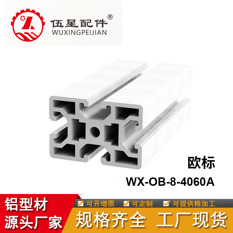 工业铝型材4060欧标铝合金型材 40*60自动化流水线支架铝合金型材