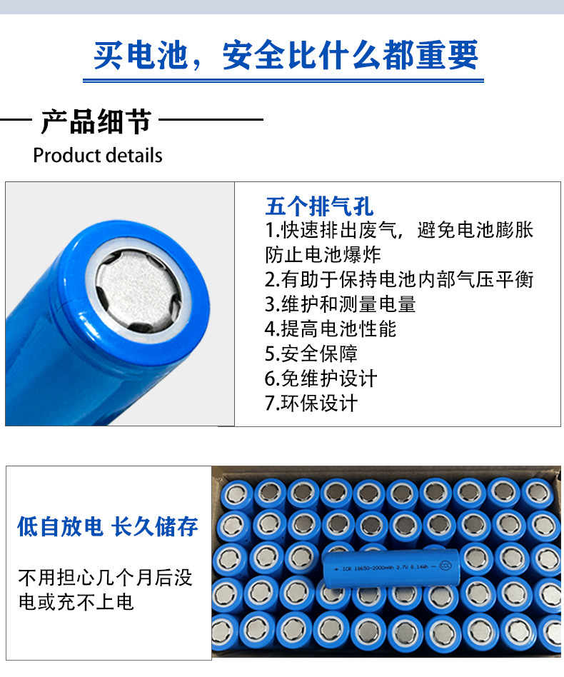 工厂详情2000毫安_03