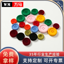 树脂纽扣彩色植绒钮扣冬季绒布扣子大衣外套厂家批发新款设计师