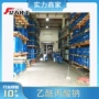 sodium4-oxovalerate乙酰丙酸钠