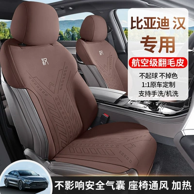 Modelə uyğun (Original) oturacaq örtükləri | Seat Cushion Interior Accessories