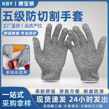 欧标EN388五级防割手套 适用角磨机/金属加工/建筑/汽修/物流防油