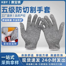 防割手套;其他手部防护;耐高温手套