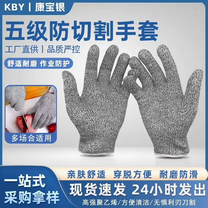 欧标EN388五级防割手套 适用角磨机/金属加工/建筑/汽修/物流防油