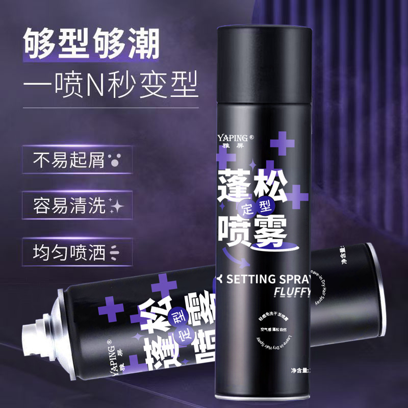 YaPing Hair Styling Hair Styling Hair Styling Spray fragrante hombre fragrante natural molde de molde flácido fabricante