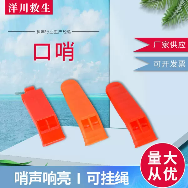 Outdoor Survival Whistle, Flood Prevention Life-Saving Whistle, Water Life-Saving Clothing Whistle, Plastic with Clip, Sea Life-Saving Whistle