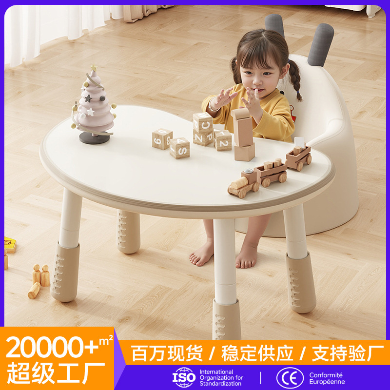 Children's Peanut Table Baby Learning Table Infant Table Liftable Kindergarten Early Education Table Children's Reading Area Table