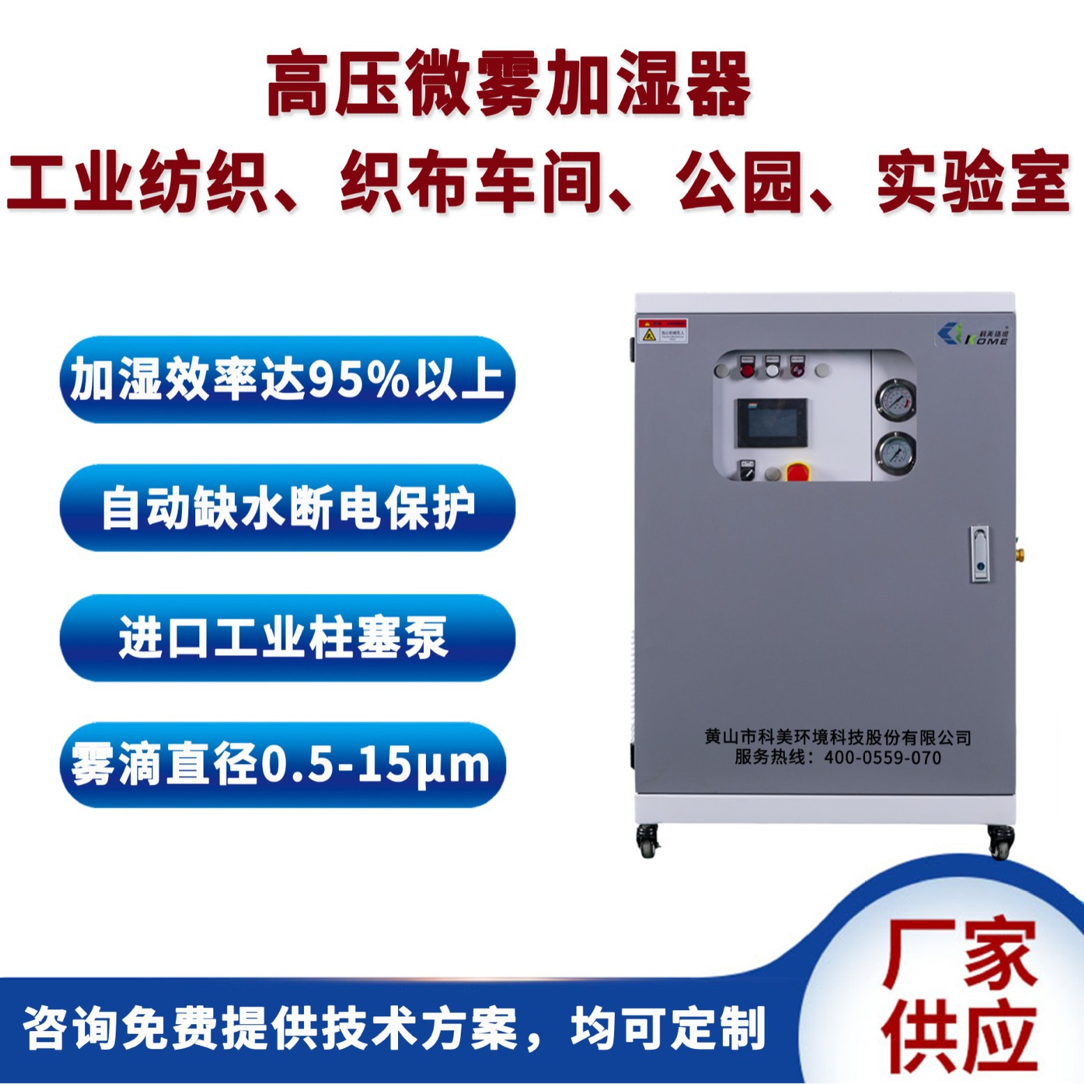 고압 미스트 가습기, 가습 호스트 스프레이, 미스트 조경 냉각 스프레이, 대용량 304 스테인레스 스틸 쉘