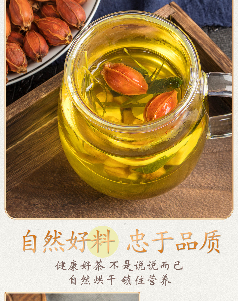 菊苣栀子茶阿里详情页_08