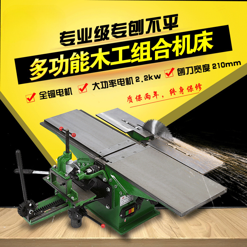 台式多功能木工机床电刨平刨台锯电锯刨床台刨三合一多用木刨木机