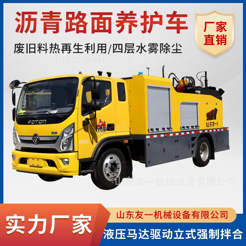 单双料仓沥青路面热再生修补车 高速公路综合养护车