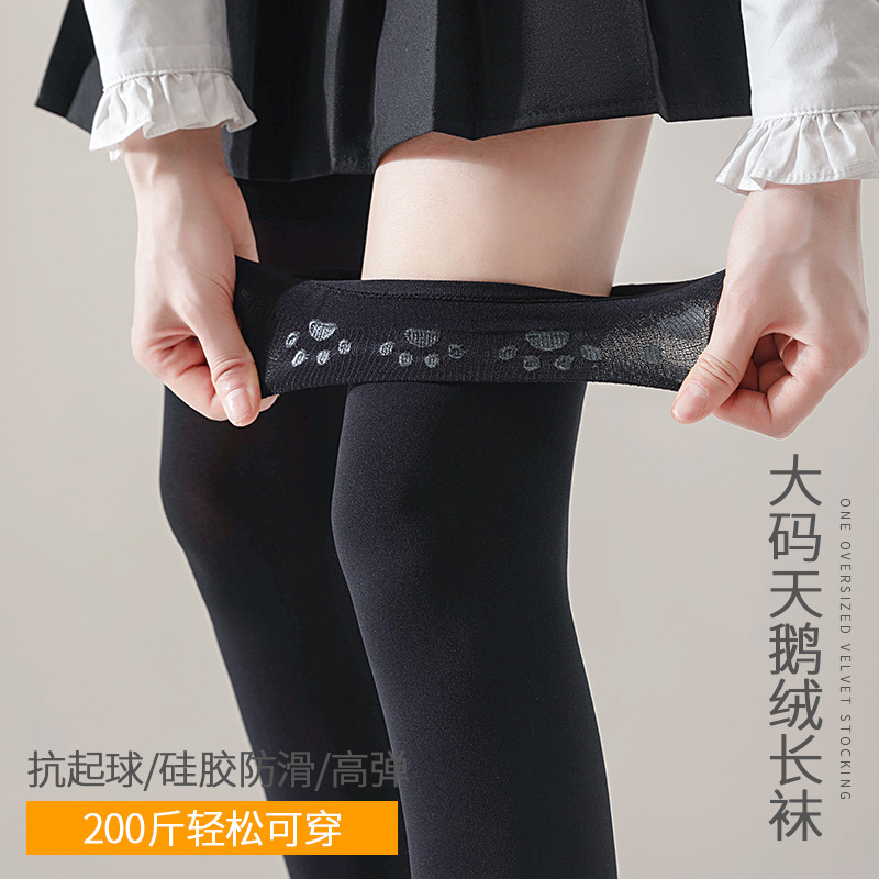 120kg Silicone Non-Slip Over-The-Knee Socks, Extra Large Size, Widened and Fattened, Long Tube Silk Socks for Women, Slimming Look Cross-Border