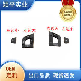 适用于路虎发现神行方向盘按键多功能方向盘按钮 汽车配件