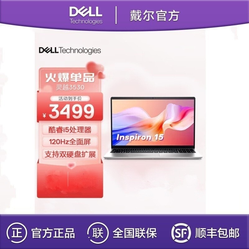 Dell (DELL) Lingyue 3530 I5-1335U 16G 512G 15.6 "Office Lightweight Notebook Computer